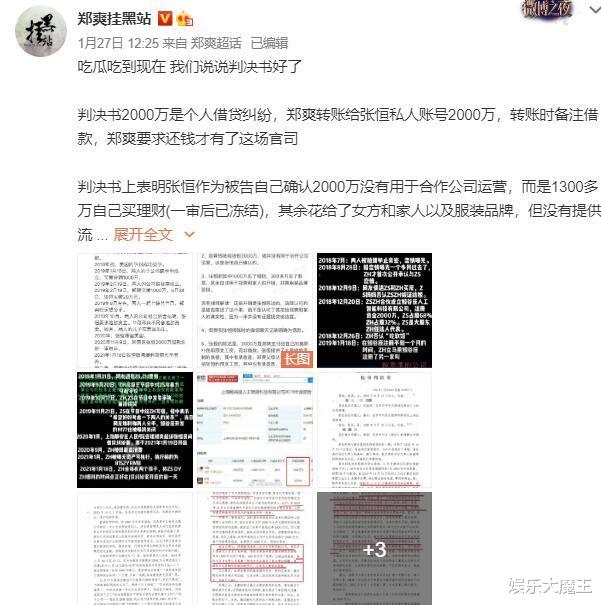 郑爽|曝郑爽遭封杀后整日闭门不出以泪洗面，首位圈内好友力挺始料未及