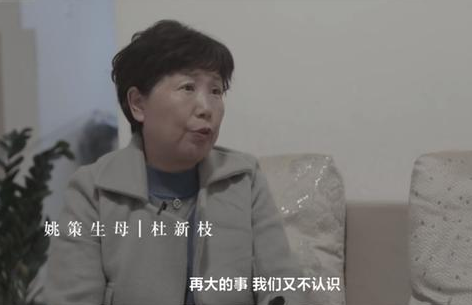 李昕言温度空间|郭希宽:你们是怎么找到我家的?杜新枝:等我死了你们再来吧