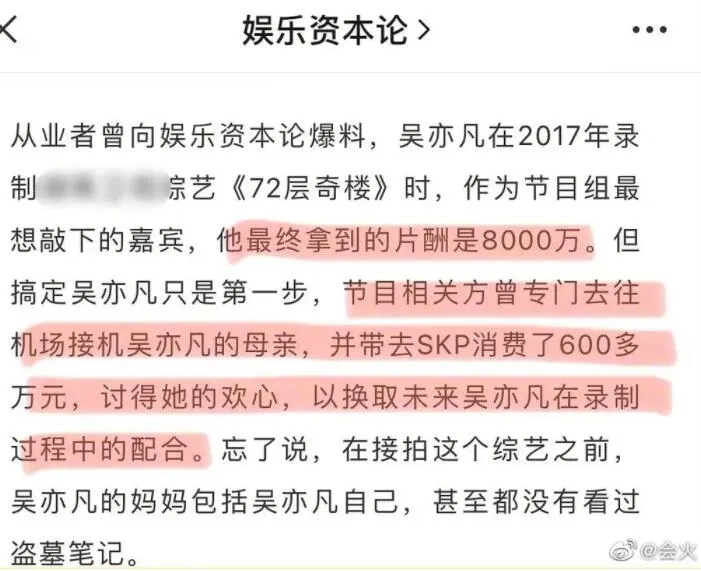 吴亦凡|卧槽，吴签要跑路了？