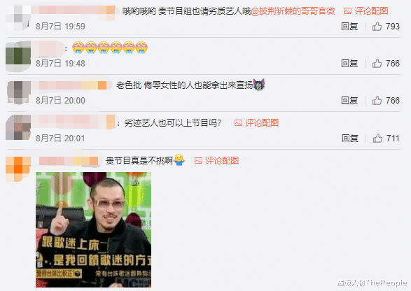 林依晨|吸毒、睡粉、骂陈奕迅侮辱林依晨，这样的人还能频繁上综艺捞金？