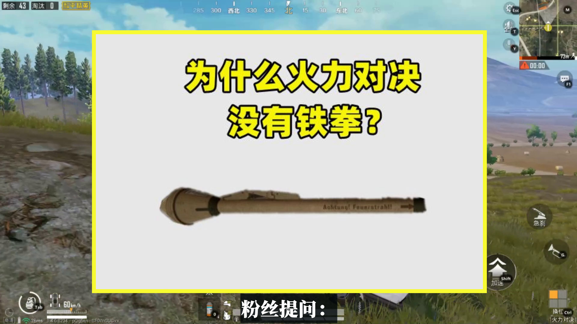 为什么火力对决没有铁拳火箭筒?有2个原因,不可能加入