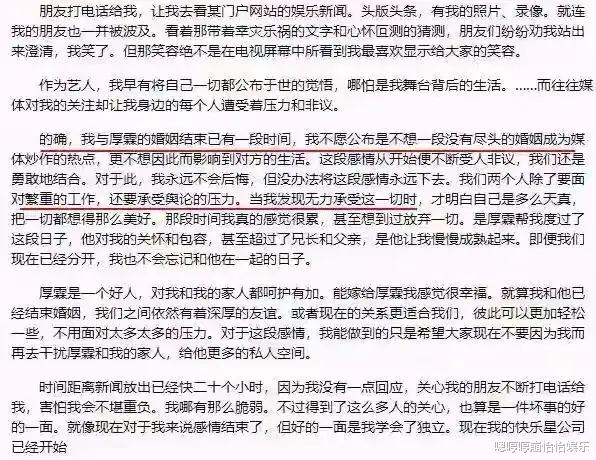 童瑶|两段婚姻无疾而终，两任前夫“有苦难言”，45岁的李湘又有新男友了？