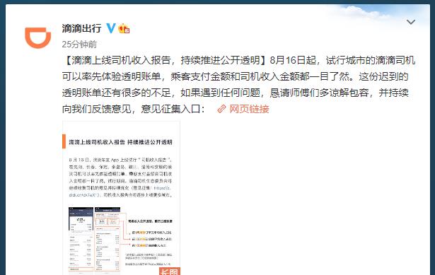 滴滴出行 滴滴的“反击”开始了，网约车司机：没想到这么快、这么彻底