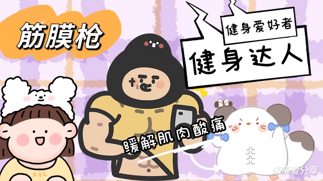 米瘦爱分享|和男友经济悬殊大，七夕到底应该送他什么礼物？才实用又不丢面？