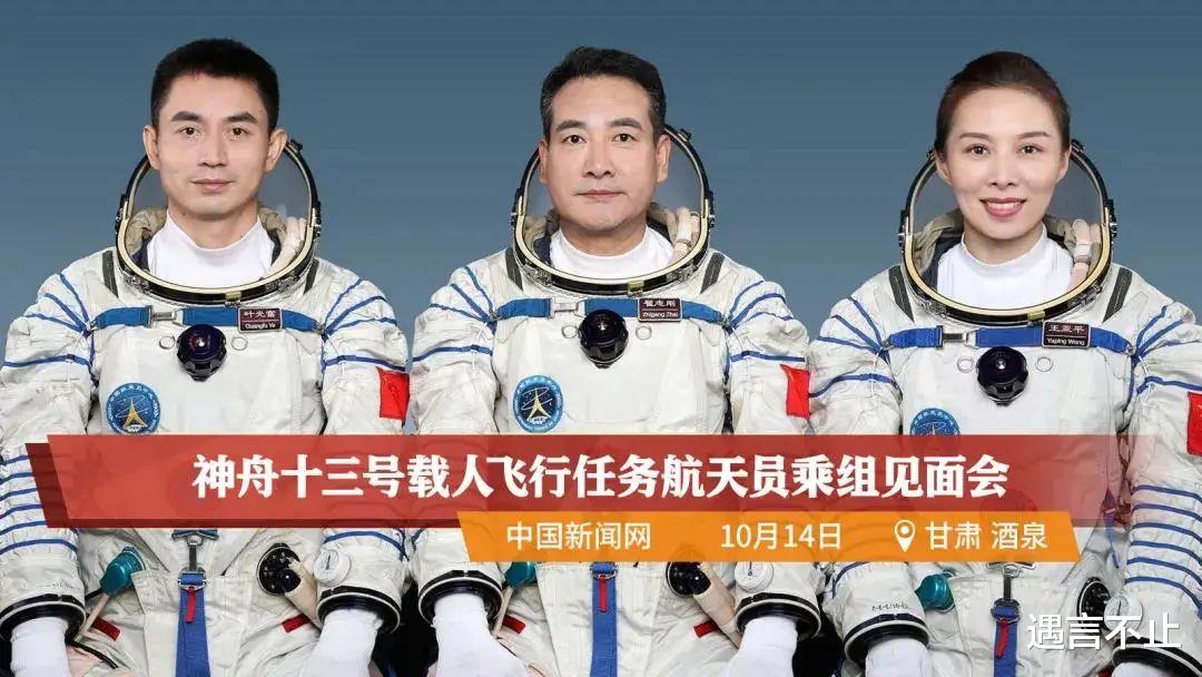 地球上有多少女孩,透过王亚平的眼睛望向宇宙?