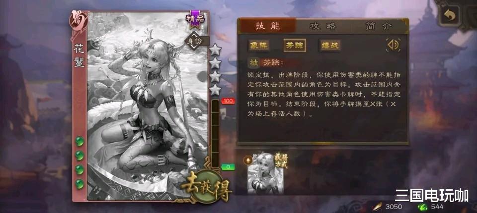 三国杀|三国杀：新版花鬘即将登场，玩家为何直呼太“阴间”？