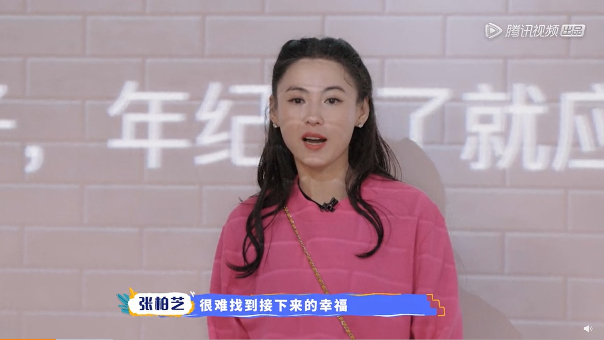 陈晓|张栢芝穿粉红色的西装女强人上身，勇於开始才能找到成功的路！
