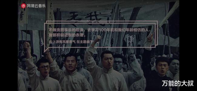 网易云音乐|从治愈到共振，网易云音乐的刷屏套路升级了