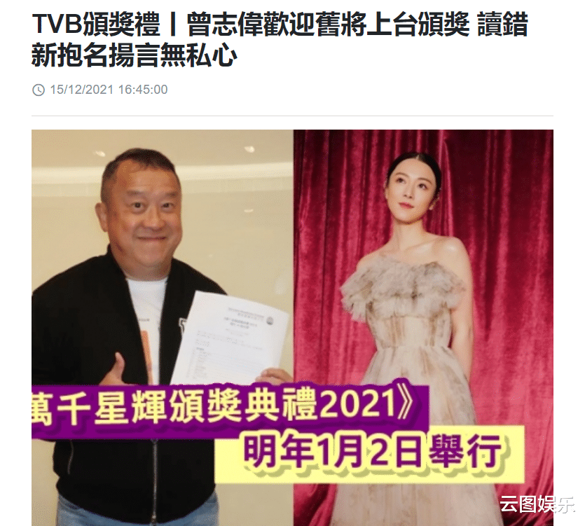 曾志伟|TVB总经理曾志伟公布视后十强名单，强调没私心，儿媳却爆冷入围