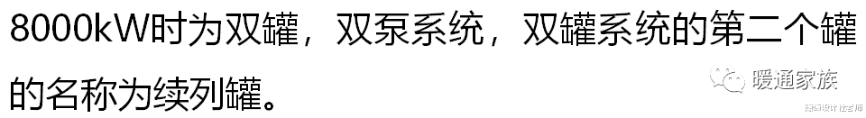 |膨胀水箱选型设计基础知识，认真看了后还是没懂的话，请留言吐槽