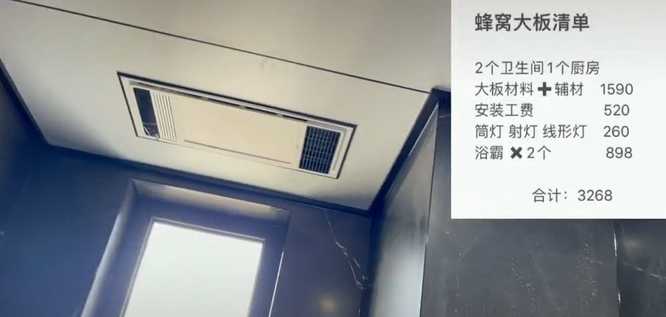 |卫生间和厨房吊顶的新主力!蜂窝板吊顶!