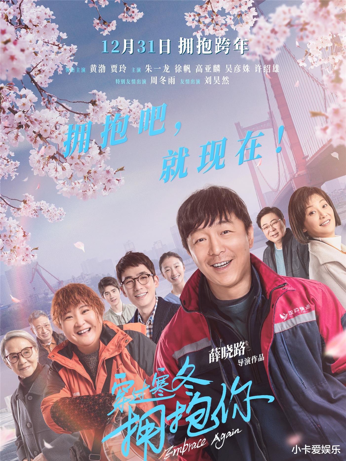 杨幂|年度冠军被《长津湖》夺走，贾玲又带来一部新片，预售已破0.95亿