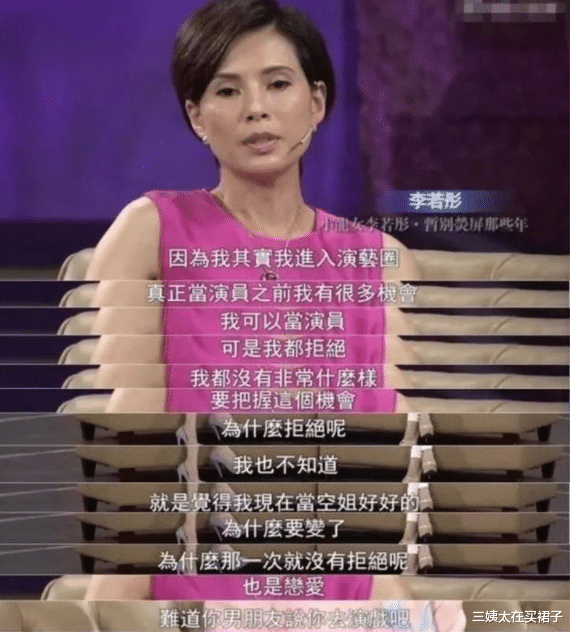 三姨太在买裙子|“最美小龙女”当了10年富商的炮灰！隐退10年，不婚不育