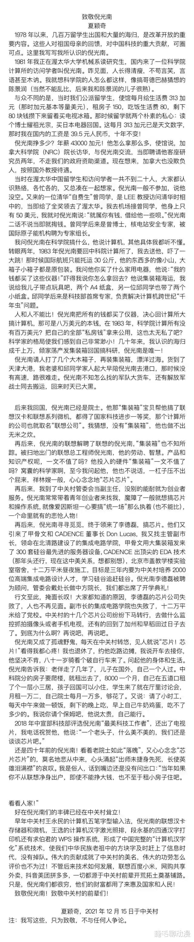 联想|我收到了联想的投诉