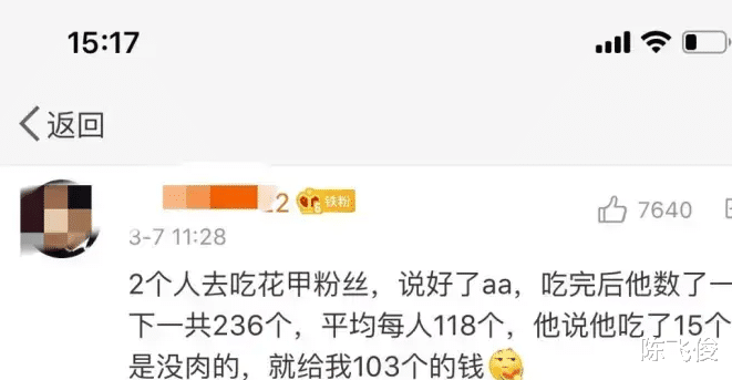 陈飞俊 “家里新装了监控，没来得及和老婆说就出差了，结果绿的明明白白！