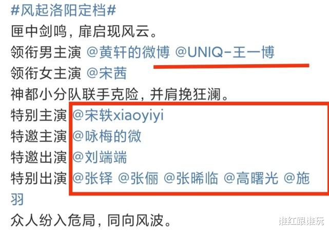 风起洛阳|12月7部新剧播出,《风起洛阳》对打《雪中》,周迅赵丽颖黑马范