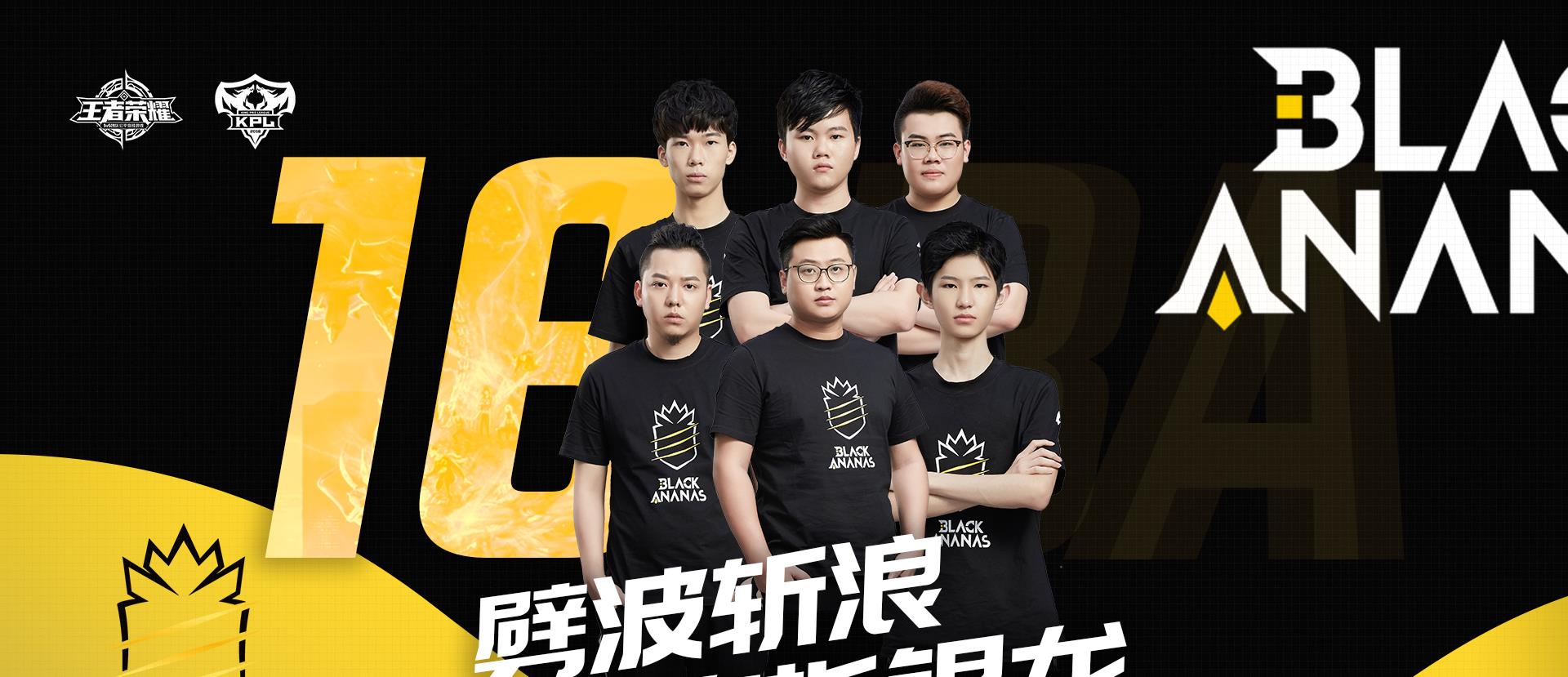 kpl|王者：KPL历史上让人遗憾的亚军，AG超玩会第二，BA黑凤梨第四！