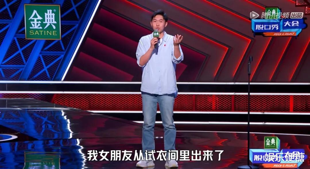 张博洋|脱口秀无OG