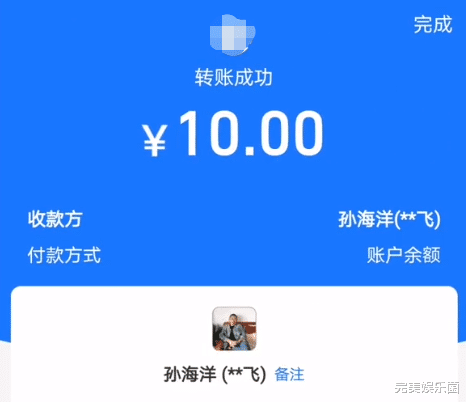 疯狂|摇身一变成千万富豪？180W粉丝众筹给孙海洋买房，1人10块太疯狂