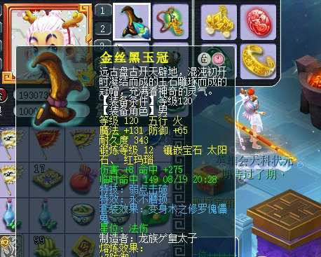 梦幻西游|梦幻西游：129级土豪玩家展示装备，各种逆天双蓝字把网友馋哭了