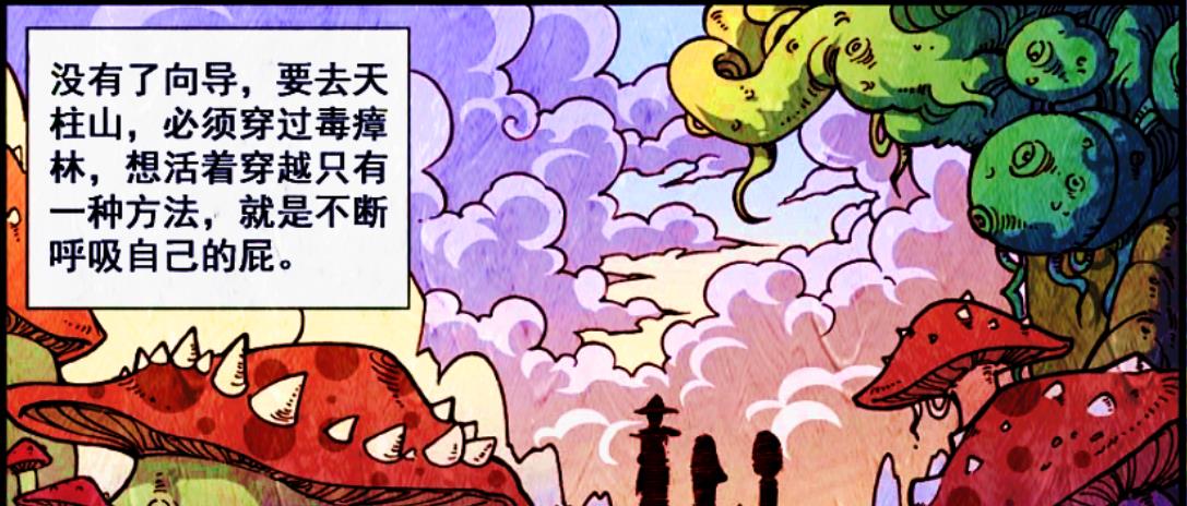 漫画|二郎“优雅一击”击败恐兽，代价竟是失去双腿？