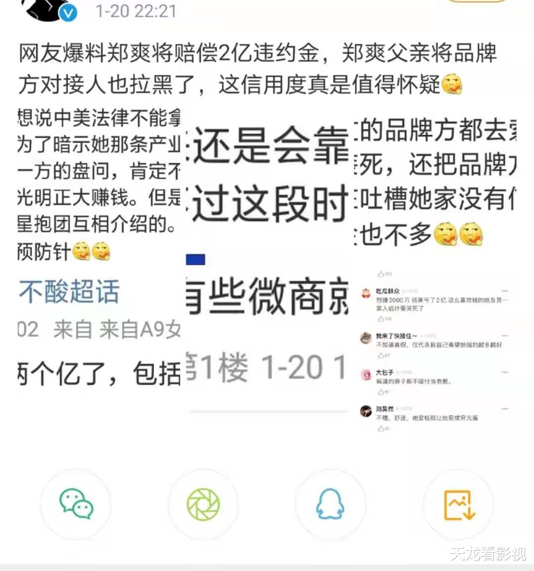 郑爽|郑爽面临天价赔偿金!曝合作方已提起诉讼,恐无力支付抚养费