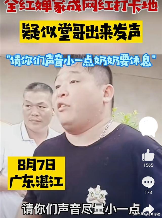 全红婵 别把杏哥变大衣哥！全红婵家人求客人降低音量：奶奶已两天没休息