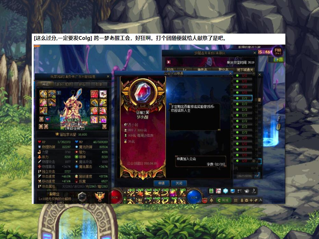 地下城与勇士|DNF:又一“雪悠”公会诞生,入会先交50块钱,名望低于2.0爬远点