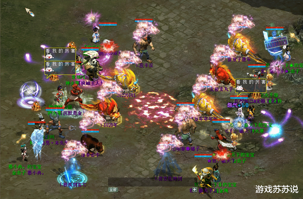 大话西游|大话西游2游戏里的神豪排名,这个排序你认可吗?