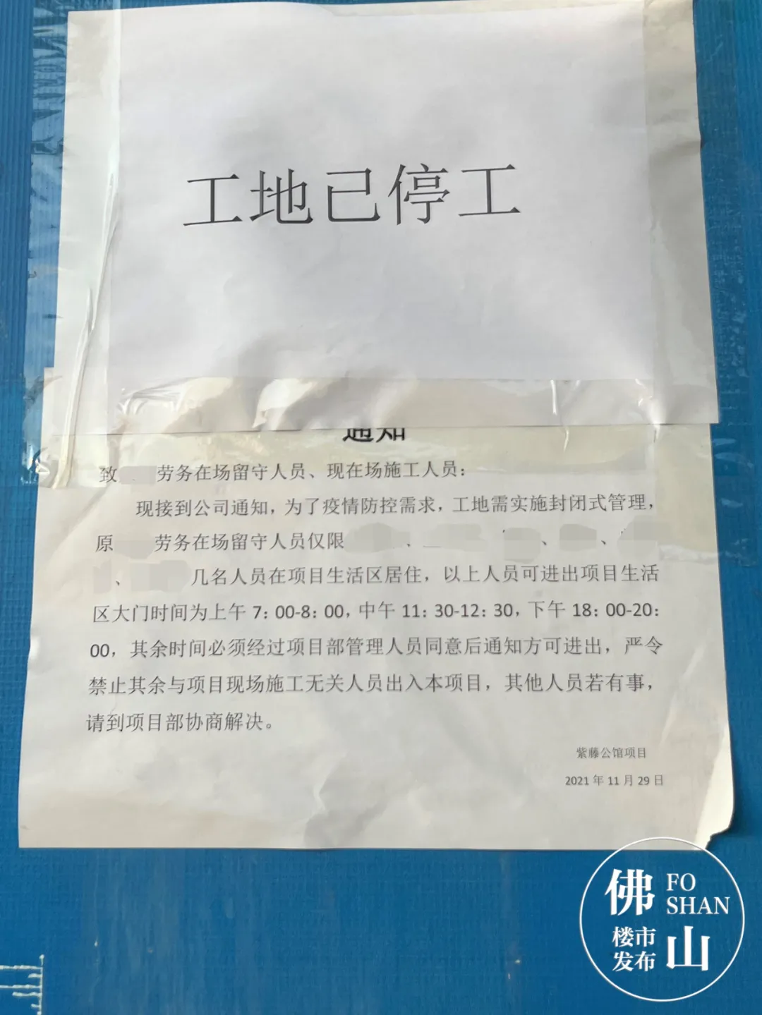 佛山|停工还欠薪？实探实地佛山首盘，销售：水泥太贵，先缓缓