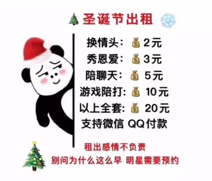 表情包|表情包|圣诞节表情包