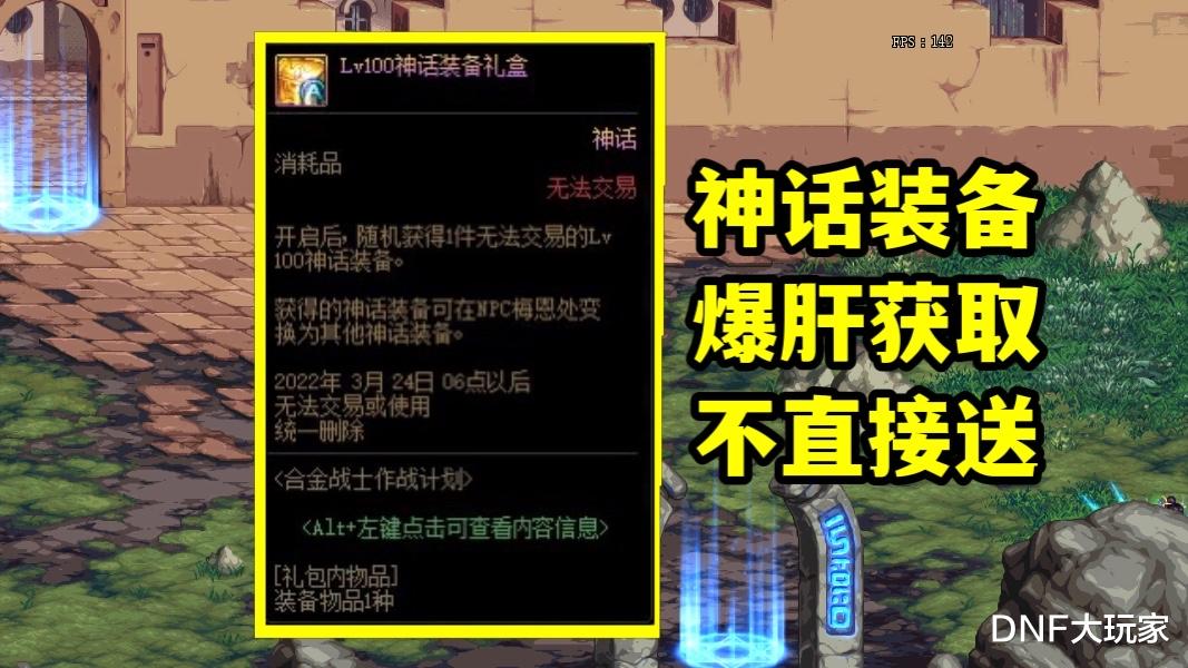 地下城与勇士|DNF：合金战士为什么没有热度？四大主因，不送天空最伤人