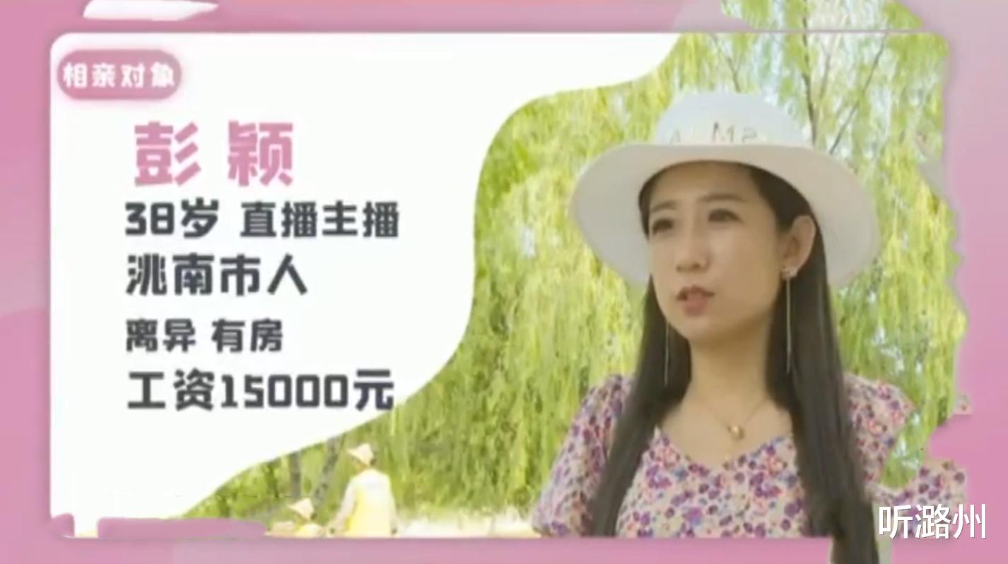 孙怡|有钱有颜女主播相亲，示好大龄未婚男，他却自信表示你不能要彩礼