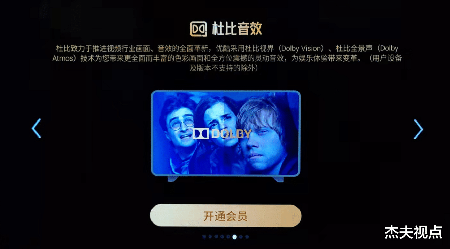 杜比|国内主流TV端视频平台体验：画质音效谁更好？结果颇感意外