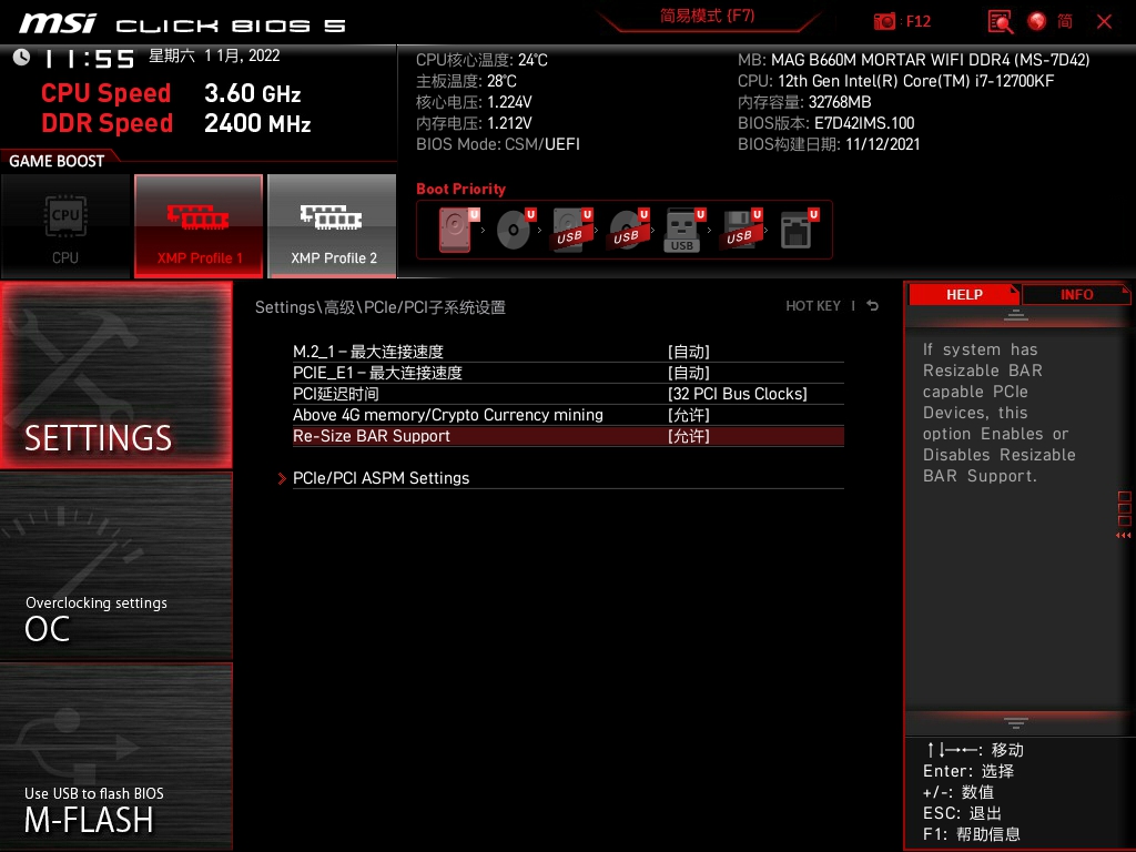 msi|微星 msi B660m 迫擊炮 WiFi D4，它是否符合您的期待？