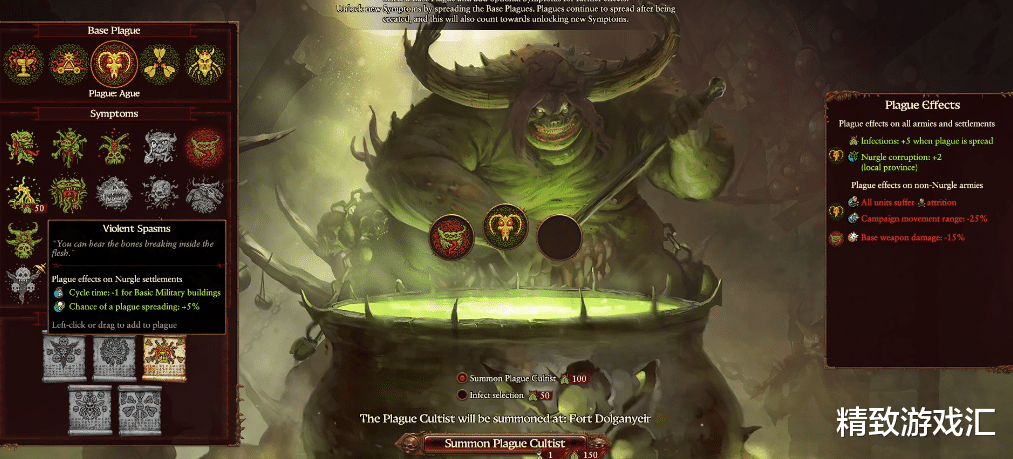 战锤3 全面战争|《战锤3 全面战争》机制，纳垢的启示，除了曹操全我信徒