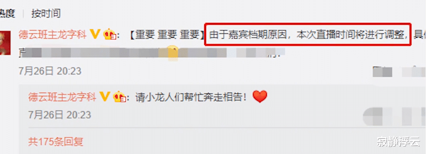 郭德纲|郭德纲被扫出局？栾云平被迫请“干妈”助阵，张云雷一招力挽狂澜