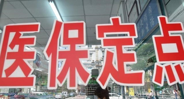 若珍|医保能够二次报销，大多数人不知道，报销的标准又是什么？