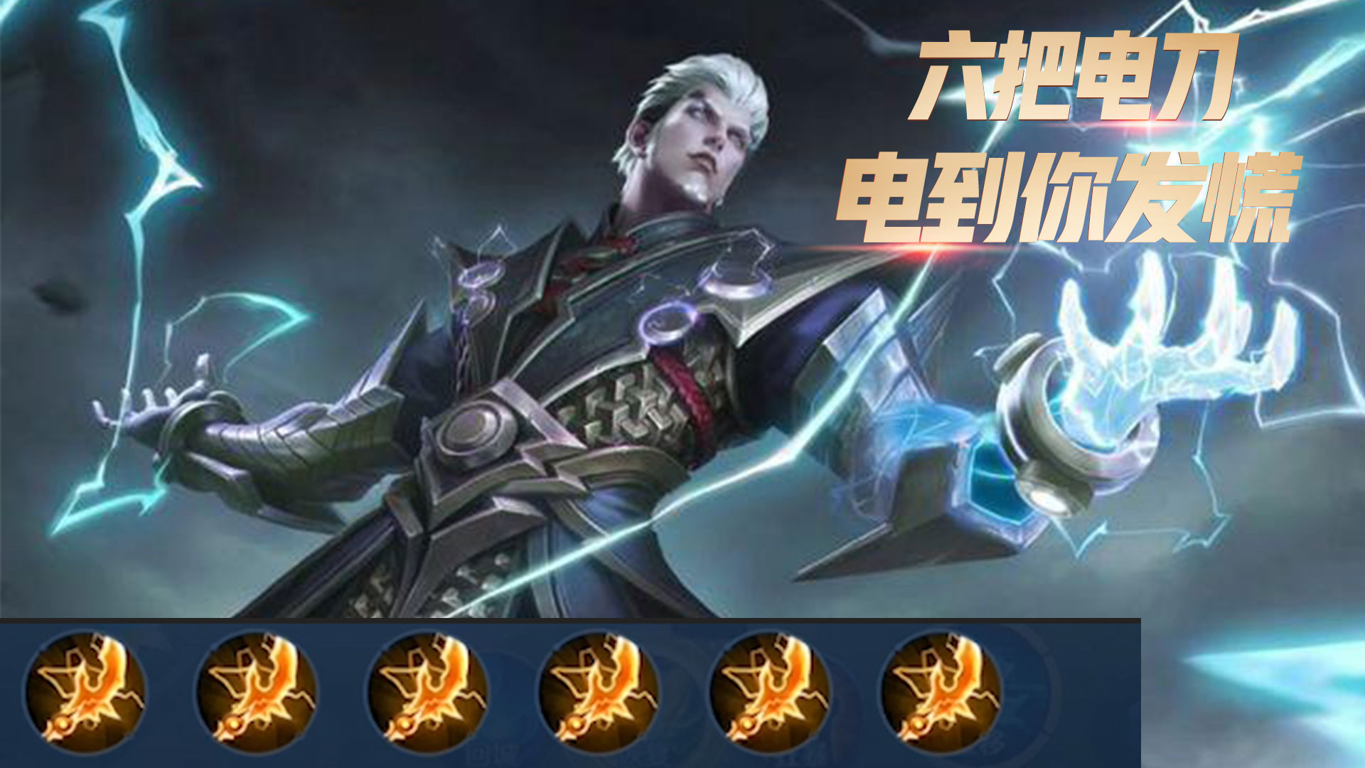 王者荣耀:司空震的不同出装伤害,小伙伴们学起来