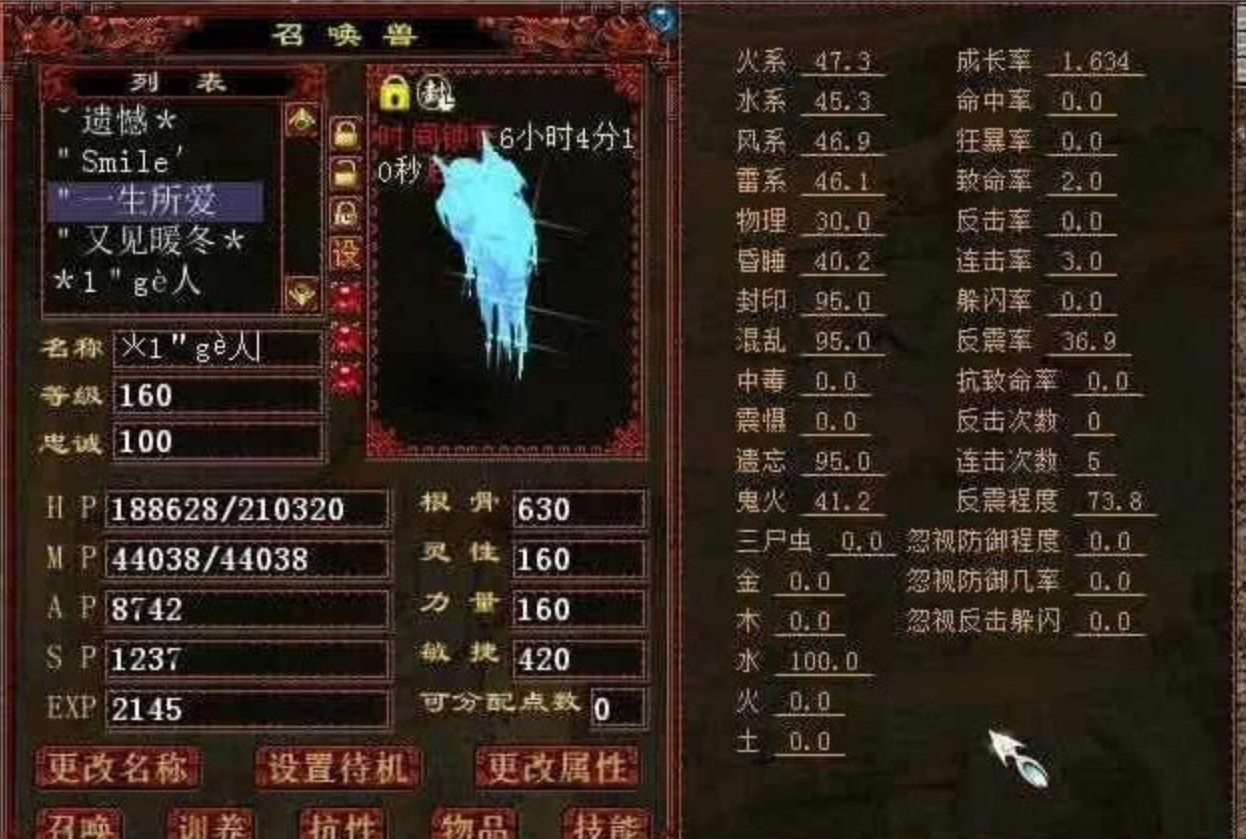 功勋|大话西游2:玩家晒出多只高等级情怀召唤兽,游戏梦想还记得吗?