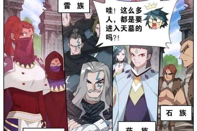 漫画|斗破苍穹漫画，灵族未派人参加天墓修行，魂族的阴谋已经开始