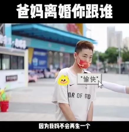 萱爸育儿经|“爸妈离婚你跟谁？”看完街头采访，才知道男孩的选择是如此一致