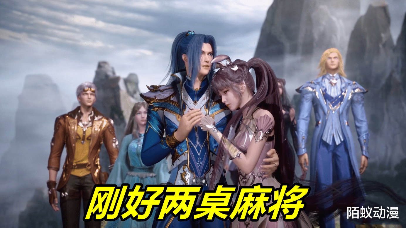 撞脸|斗罗：第三考特效“撞脸”麻将特效，玄机又偷懒，8个人刚好两桌