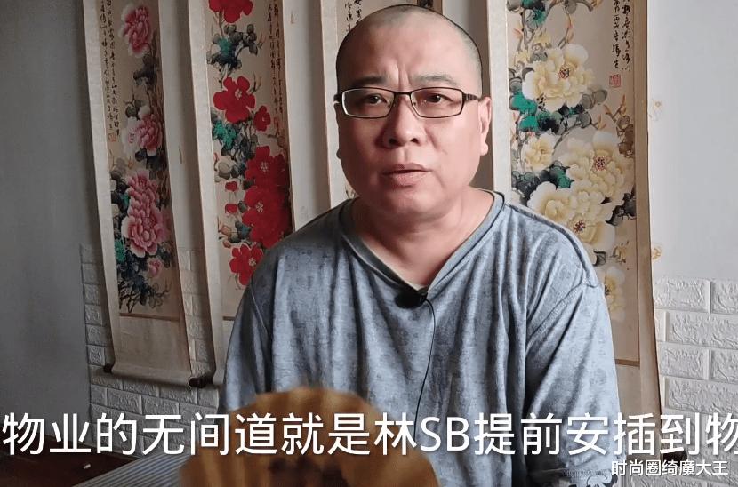 保安 林生斌再添新料！邻居爆夫妻被带走调查，任真真姐夫疑似保安