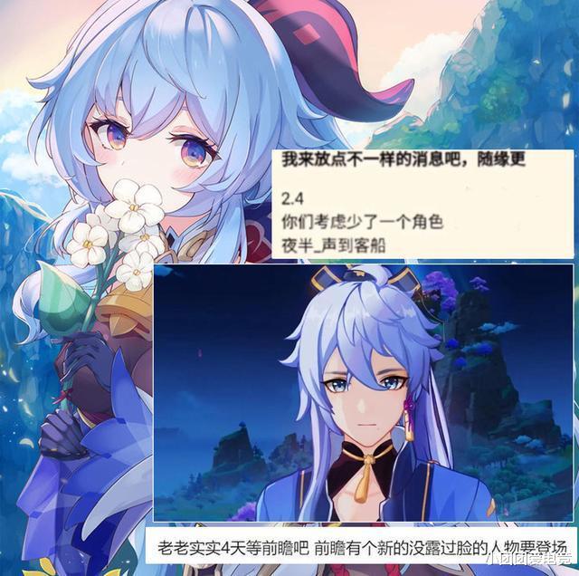 第五人格|原神2.4版本迎来4卡池，申鹤魈确定上卡池，绫人亮相，须弥概念图曝光！