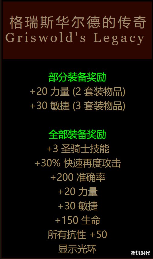 暗黑破坏神2|《暗黑破坏神2》最强大的几件绿色套装，劳资这辈子一套都没凑齐