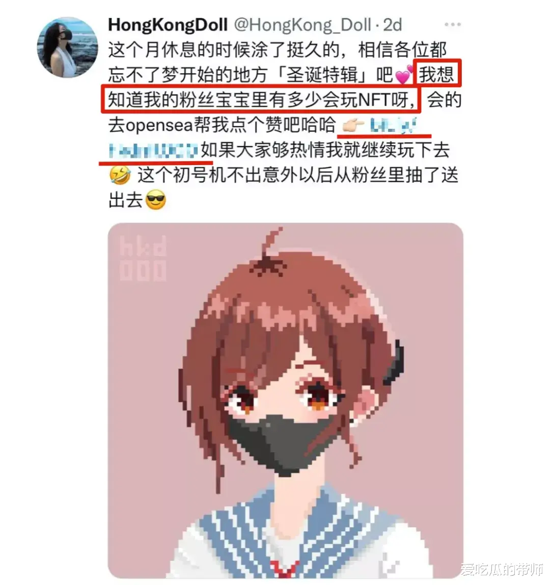 玩偶|HongKong玩偶妹开售NFT头像，花式割韭菜