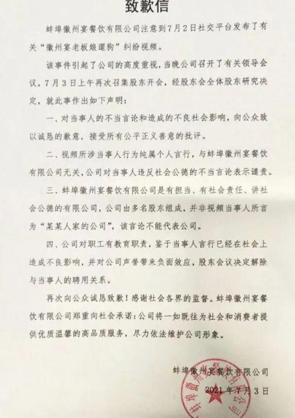 哲学筱筱|3轮道歉后，徽州宴再曝丑闻：这个老板娘，还真的不简单！