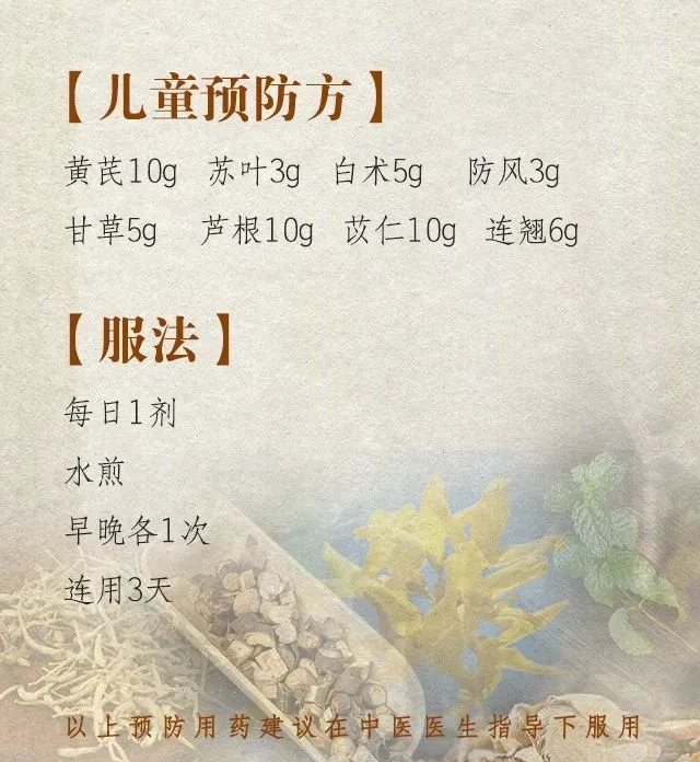 湖南医聊好|疫情之下，孩子发热怎么办？这篇文章教你轻松应对