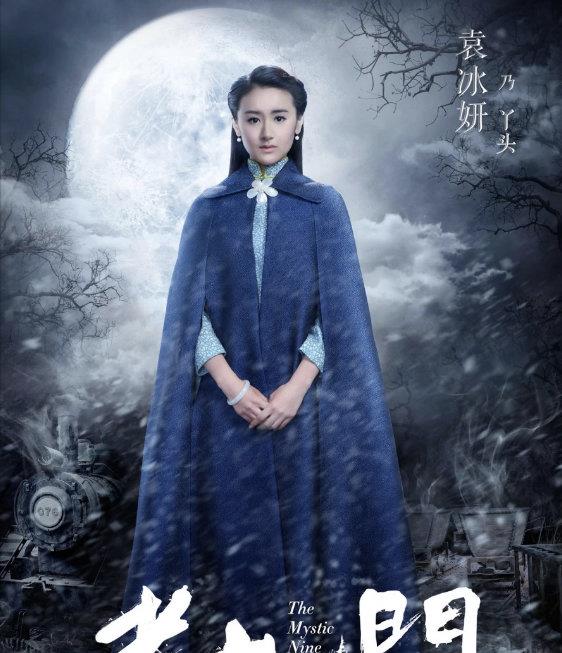 杨幸幸聊奇闻|网传《老九门》10月将拍第二部，观众期望凑齐原班人马，有点难度